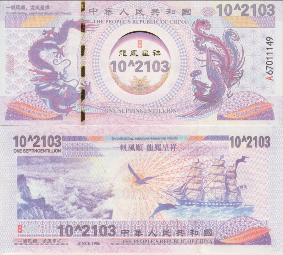 BLUE DRAGON NOTE - 10^2103 ONE SEPTINGENTILLION ***READ DESCRIPTION VERY CAREFULLY***