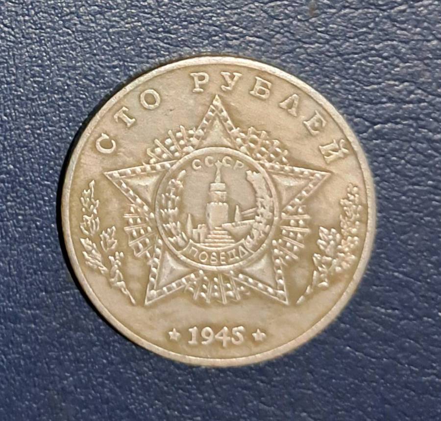 1945 Vintage T-34,85 Tank Commemorative coin.