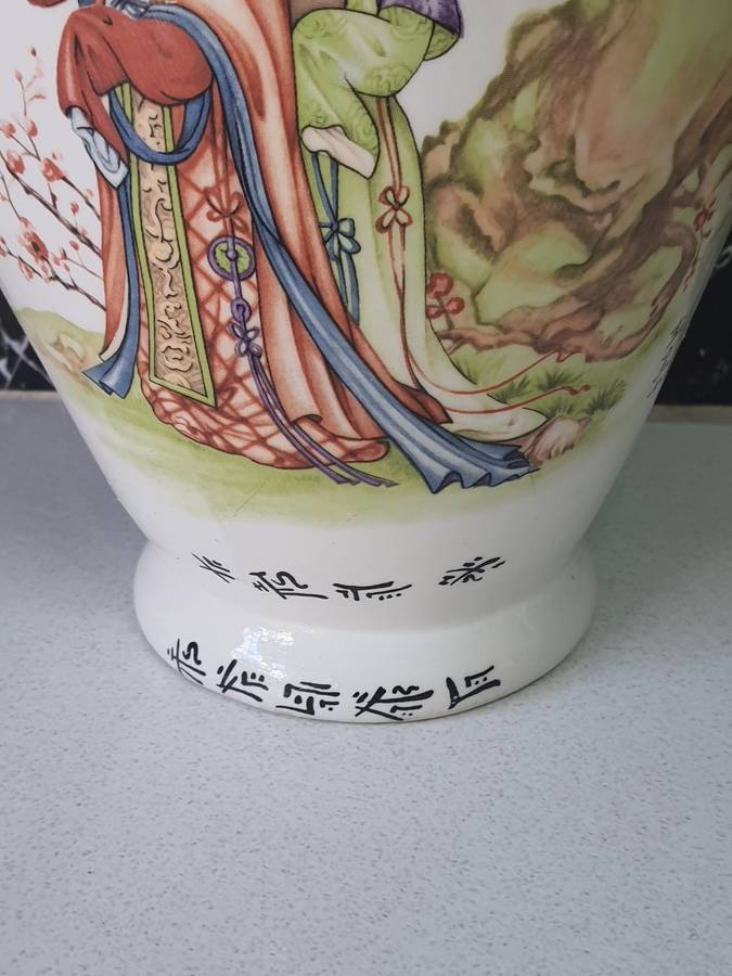 VINTAGE 20TH CETURY CHINESE STYLE PORCAILN VASE