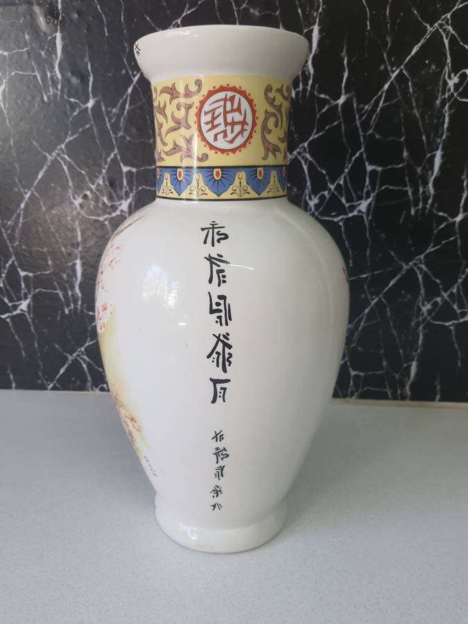 VINTAGE 20TH CETURY CHINESE STYLE PORCAILN VASE