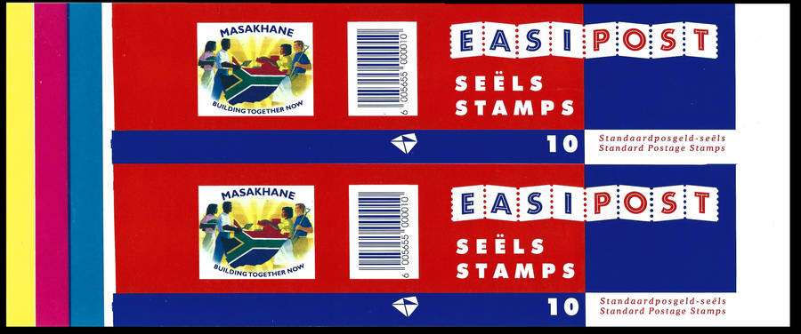 1995 Masakhane Reduced stamps, PROOF BOOKLET PAIR with one Sheetlet of 10 stuck inside