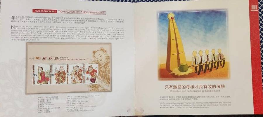 Stamp Album Mindray's Culture