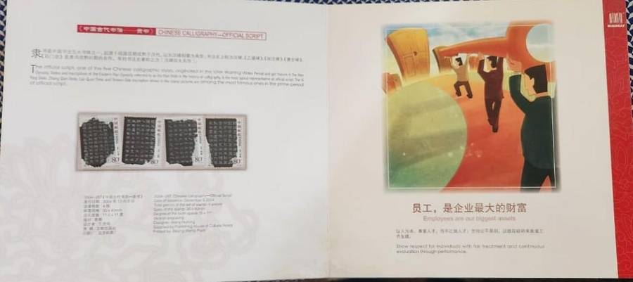 Stamp Album Mindray's Culture