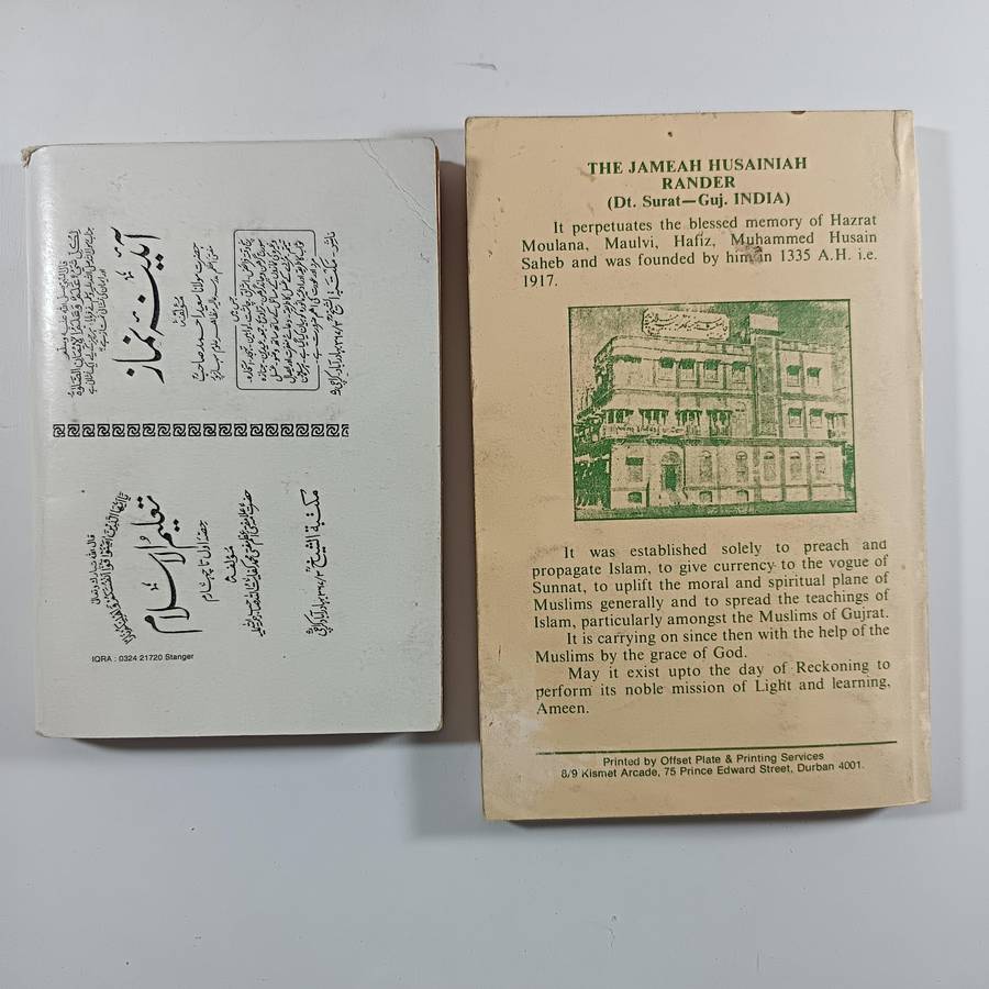 Islamic Book Collection Bundle | Includes The Quran & Essential Faith Texts