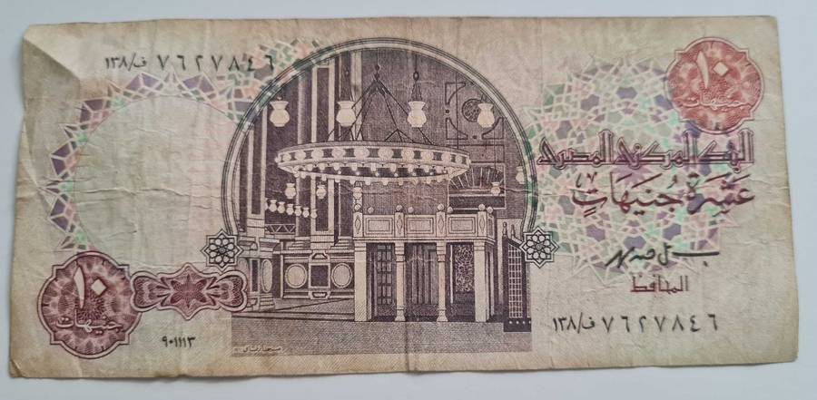 Central Bank of Egypt Ten Pound note