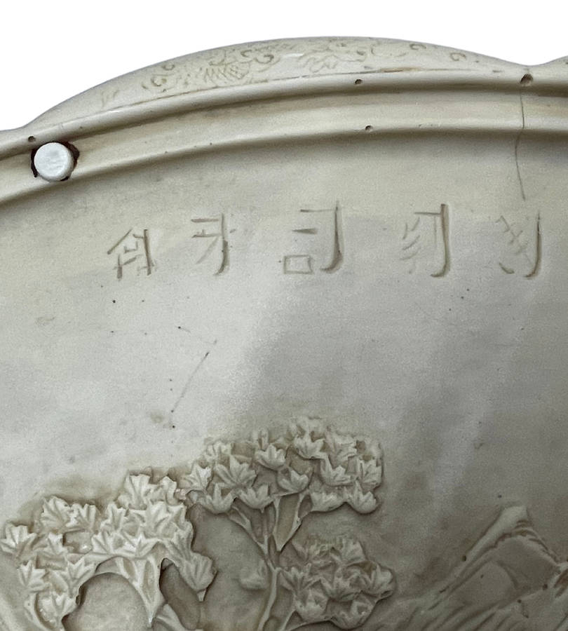 Vintage 1960s Oriental Carved Resin Side Table | Chinese Village Scene | - Discounted