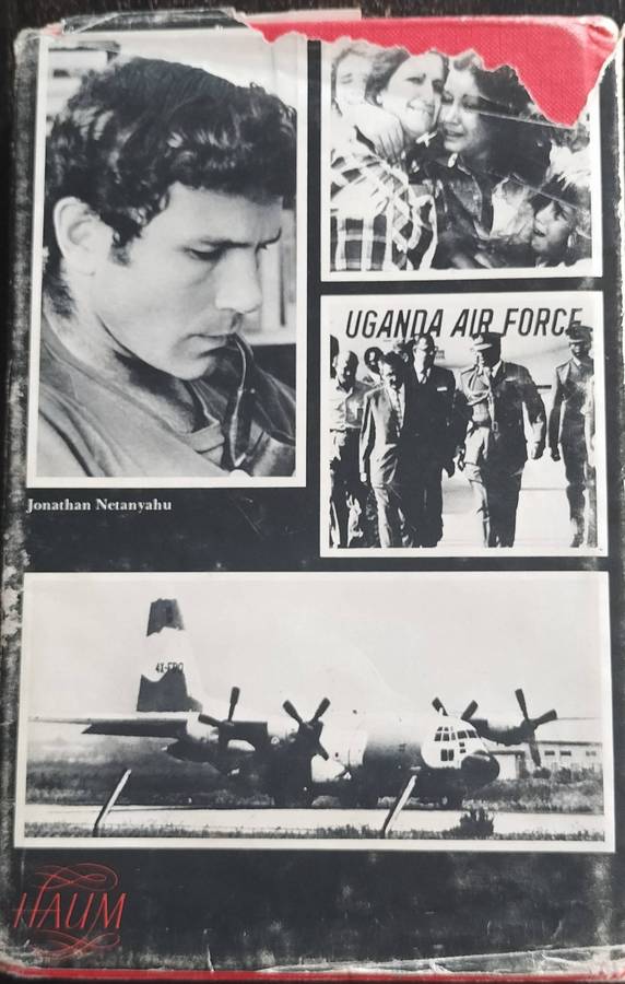 Operasie Entebbe (Ofer - 1976)