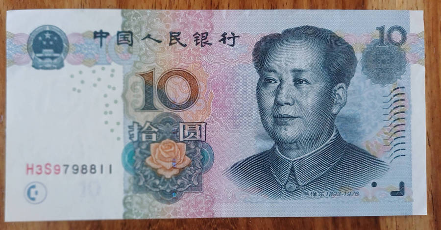 China Bank Note 10 Yuan