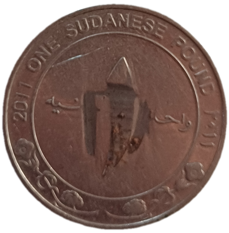 Sudanese One Pound 2011