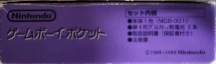 Nintendo Game Boy Pocket (Rare) Atomic Purple Jap Import