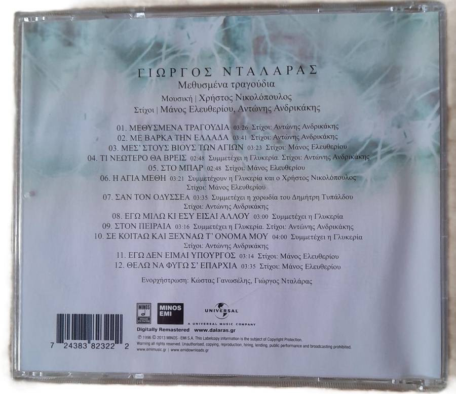 George Dalaras - Drunken Songs - CD. Soulful Greek music.
