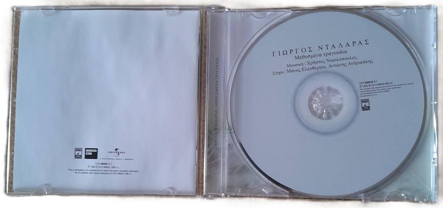George Dalaras - Drunken Songs - CD. Soulful Greek music.