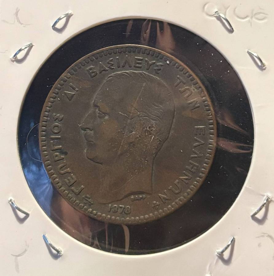 1878 Greece Ten Lepta