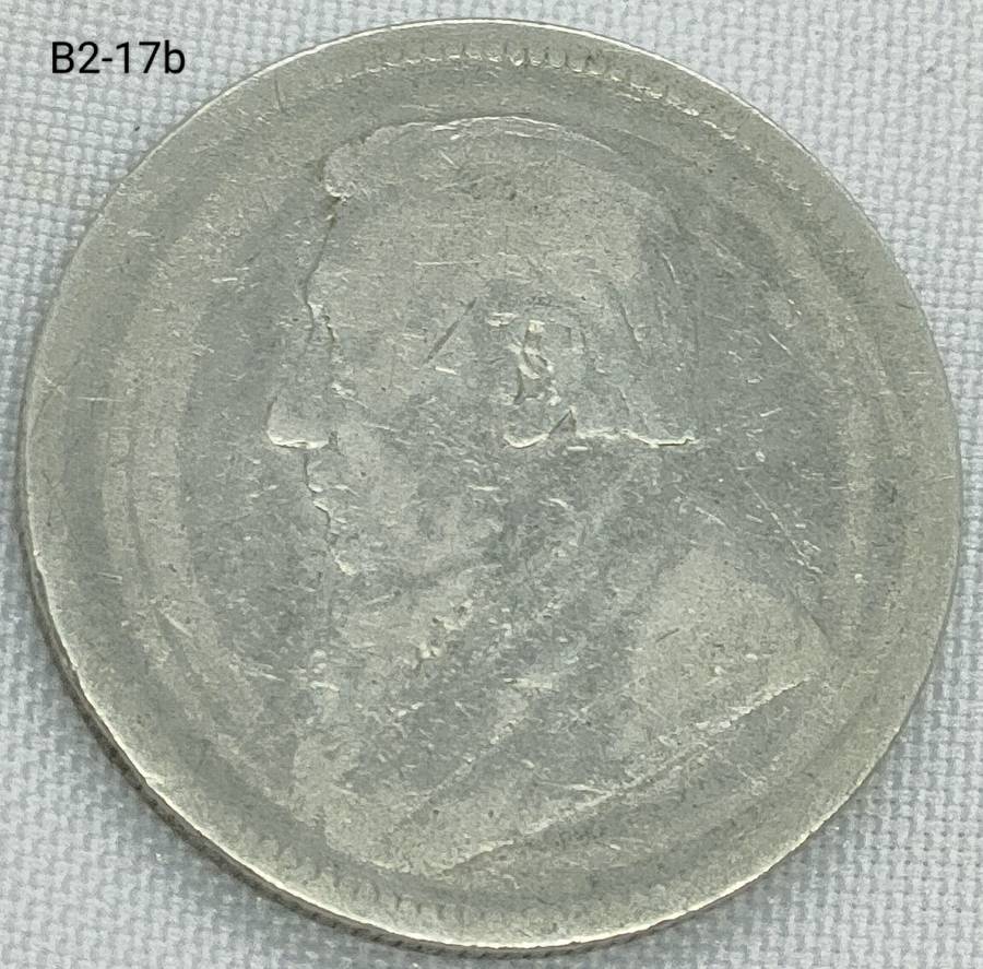 1897 ZAR 2 shillings - 925 filler coin