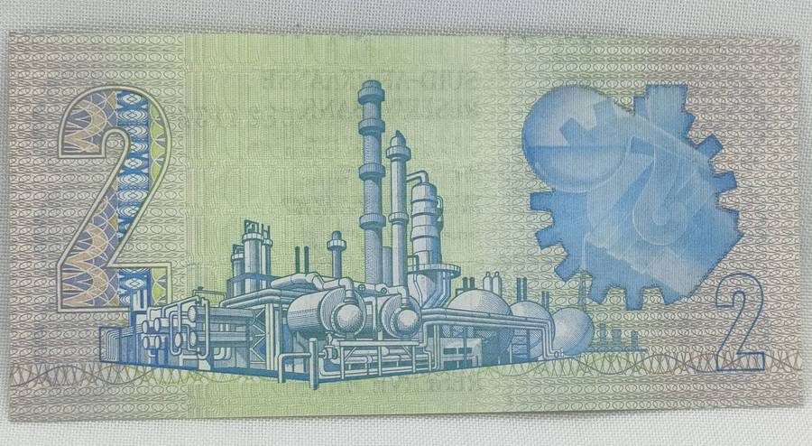 SARB banknote - R2 - CE prefix - GPC de Kock - UNC-not legal tender