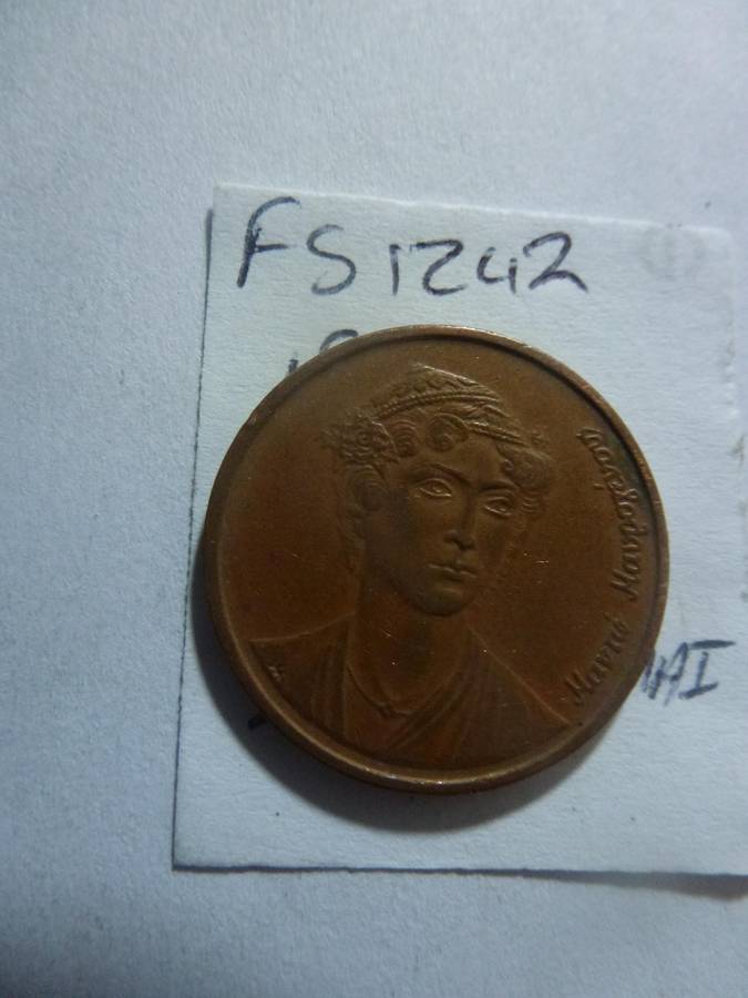 1988 Greece 2 drachma
