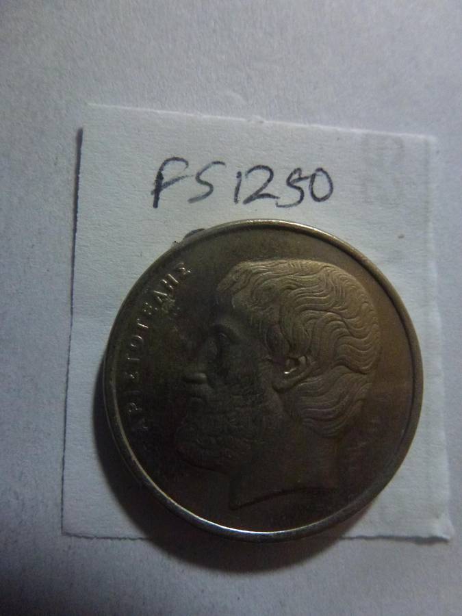 1990 Greece 5 drachmai