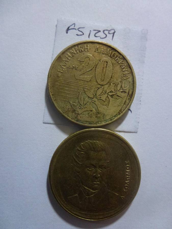 1992 Greece 20 drachmai