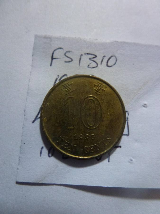 1995 Hong Kong 10 cent