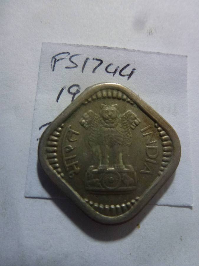 1958 India 5 naye paise