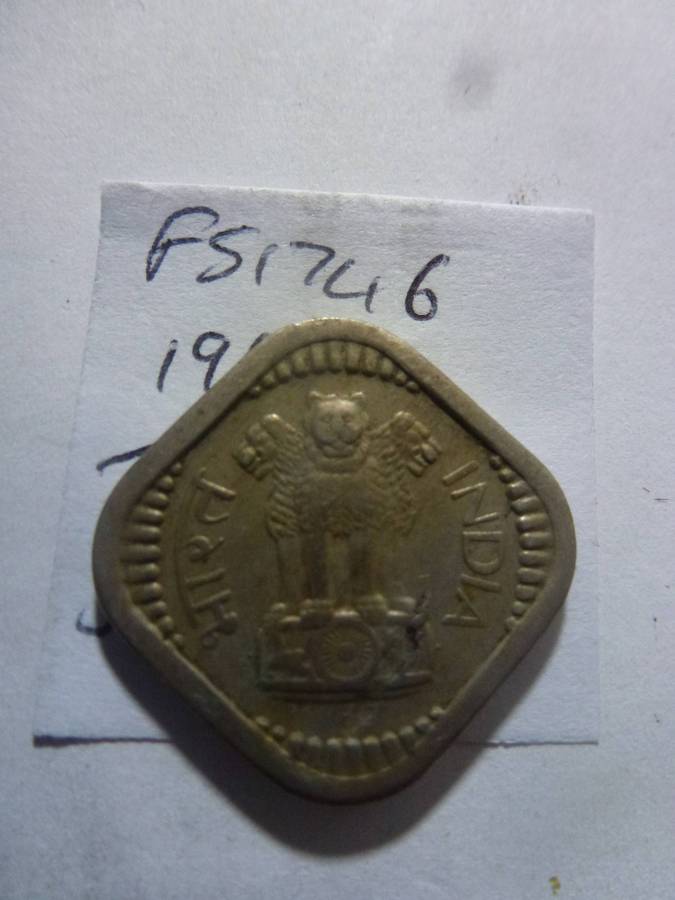 1961 India 5 naye paise