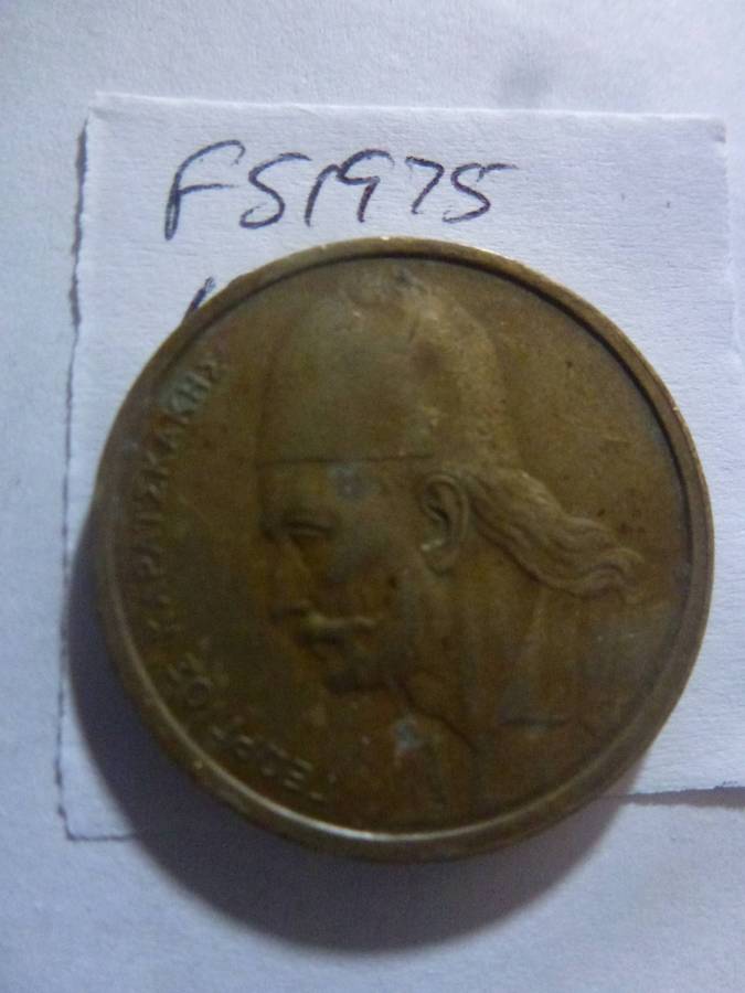 1974 Greece 2 drachmai