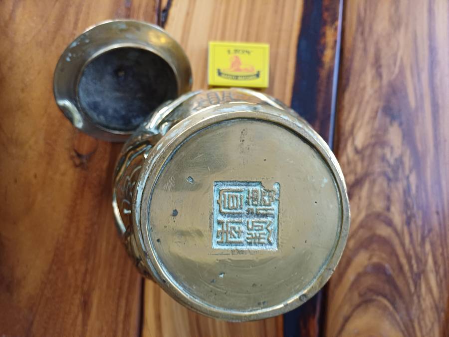 Brass jar/urn with lid, with dragon wrapped around