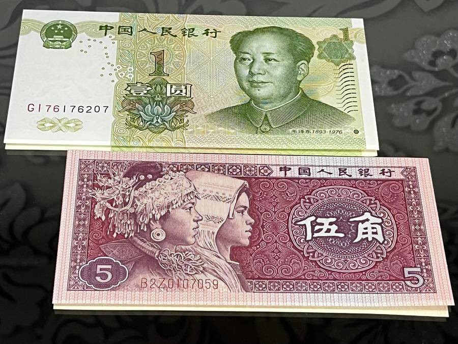 China 1 Yuan & 5 Jiao Banknote Set (2 Notes)  Mao Zedong & National Emblem Designs