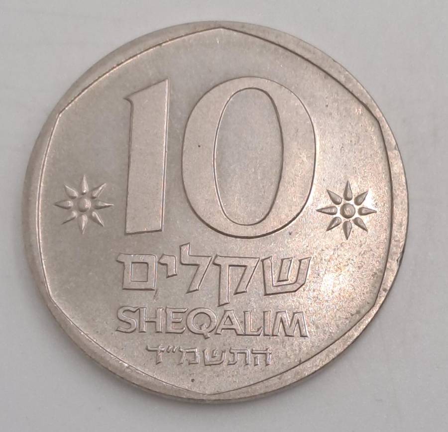 1984 Israel 10 Sheqalim Theodor Herzl