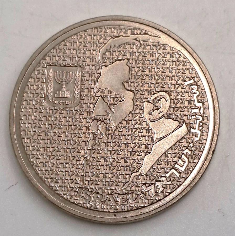 1984 Israel 10 Sheqalim Theodor Herzl