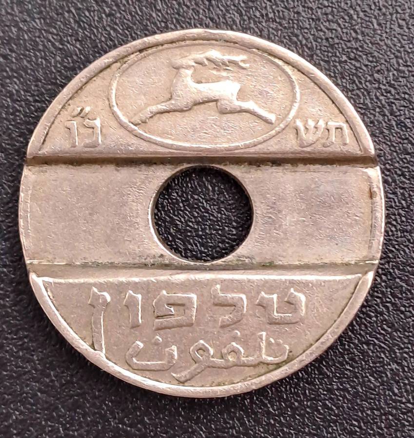 1964 Israel -Telephone Token - "Asimon" Do'ar Yisrael-Copper-nickel