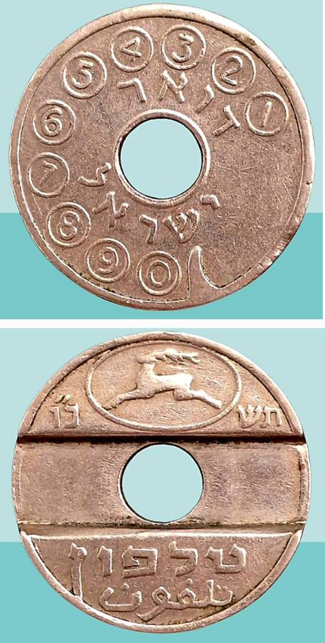 1964 Israel -Telephone Token - "Asimon" Do'ar Yisrael-Copper-nickel