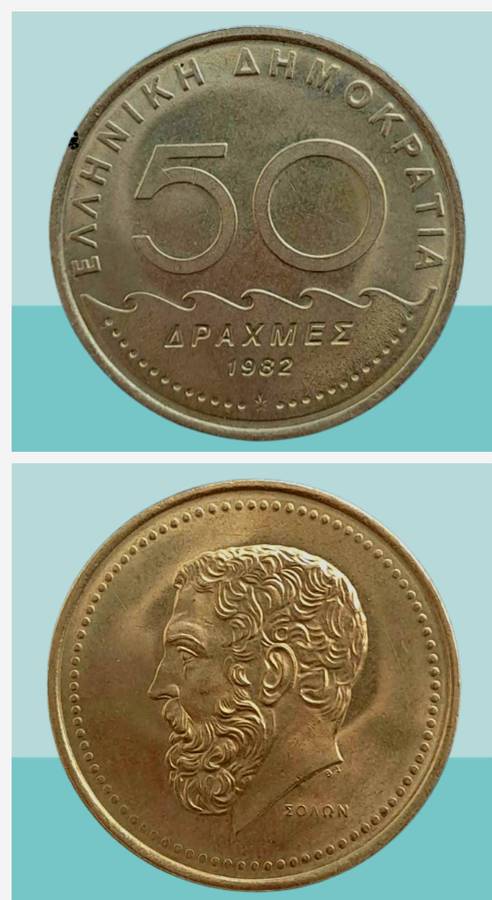 1982 Greece 50 Drachmes new lettering
