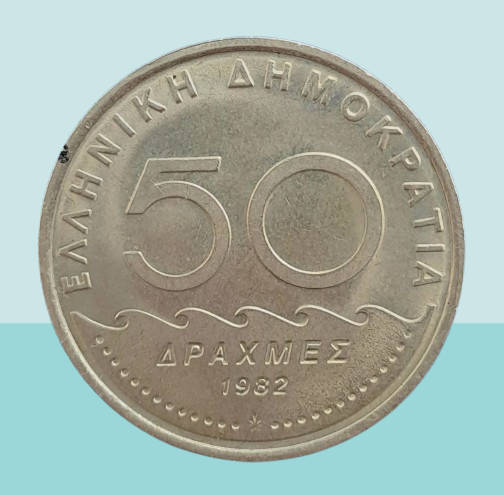 1982 Greece 50 Drachmes new lettering