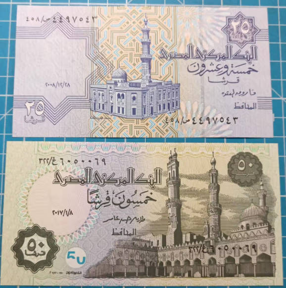 TWO EGYPT NOTES: 1 X 25 PIASTRES AND 1 X 50 PIASTRES