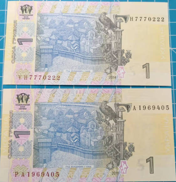 Two Ukraine 1 Hryvnia Bank Notes