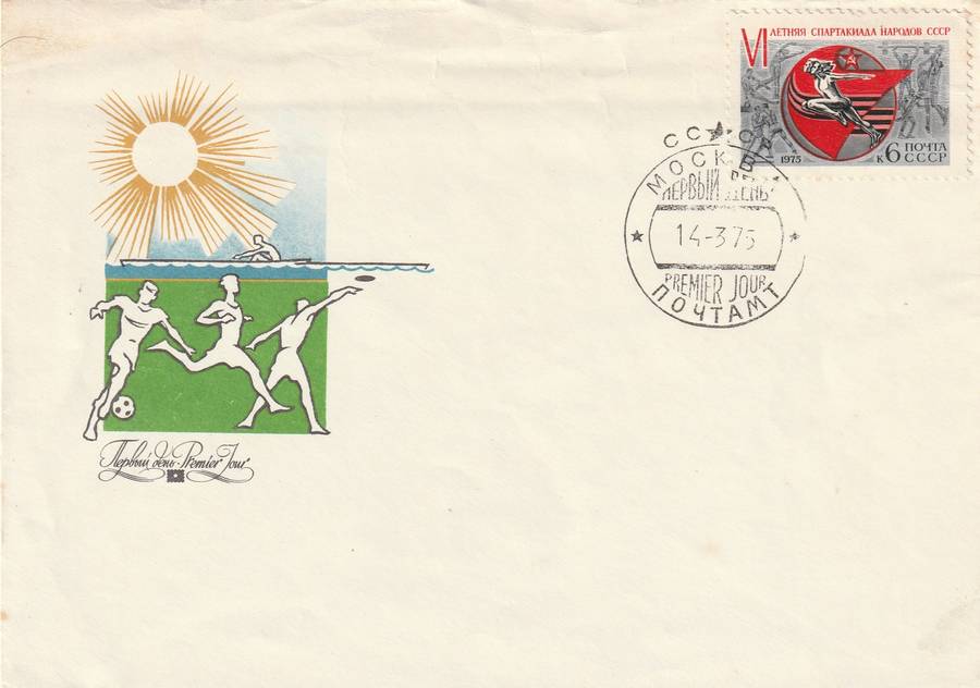 Russia Cover FDC - 1975 - 6th Summer Spartakiad Sports
