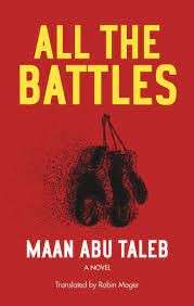All The Battles: A Novel - Abu ?alib, Maan