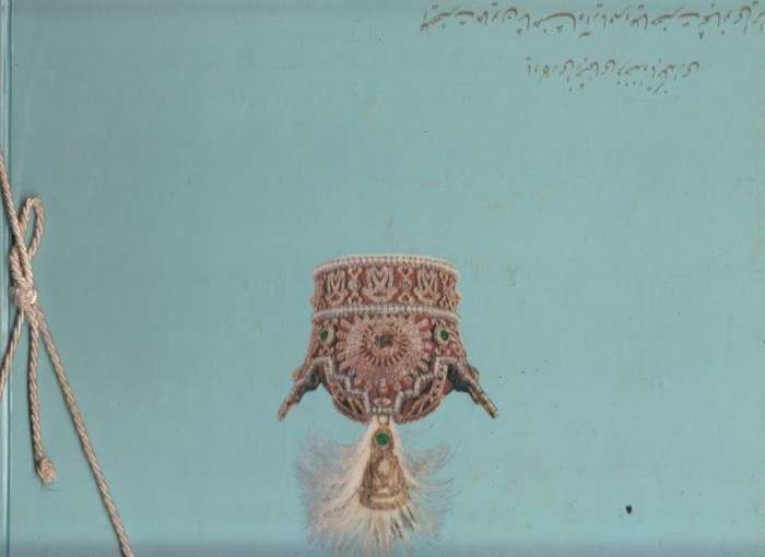 Coronation of His Imperial Majesty the Shahanshah Arya Mehr of Iran - No Author Attributed