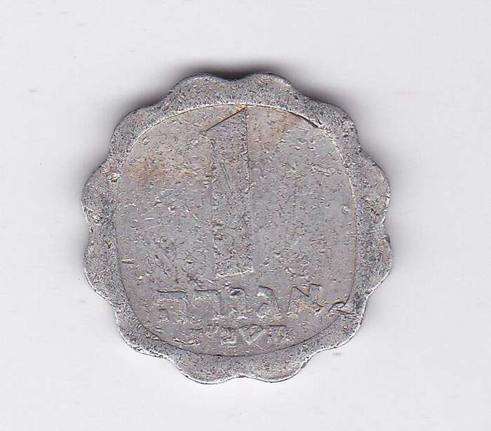 ISRAEL 1 AGORAH