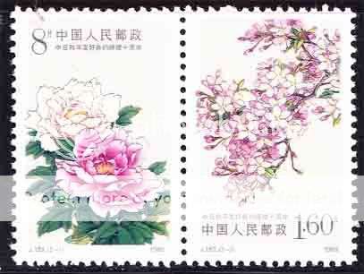 Peoples Republic of China - 1988 - Signing of the Sino-Japanese Peace Treaty - Set in Pair