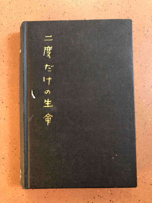 You Only Live Twice (1st Edition)
