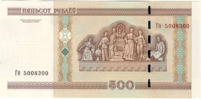 Belarus - 500 Ruble , 2000, Crisp UNC, p27