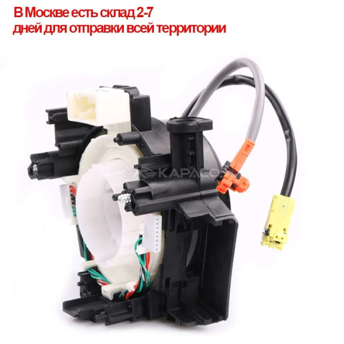Steering Train Cable Squib Rotate Coupling For Infiniti FX35 FX45 2005-2008 G35 2004-2006