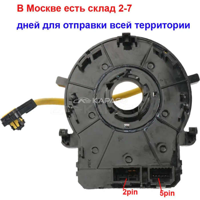 93490-2M000 93490-1X000 93490-2K200 Train Cable Contat Assy For Kia Forte Tucson Sportage