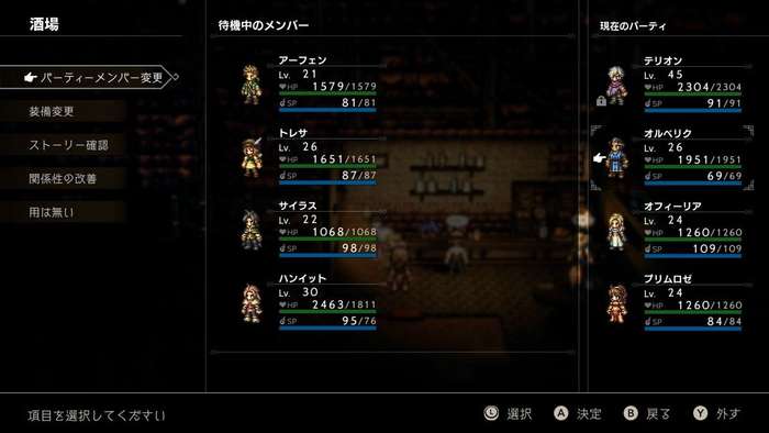 Octopath Traveler (Nintendo Switch) (New)