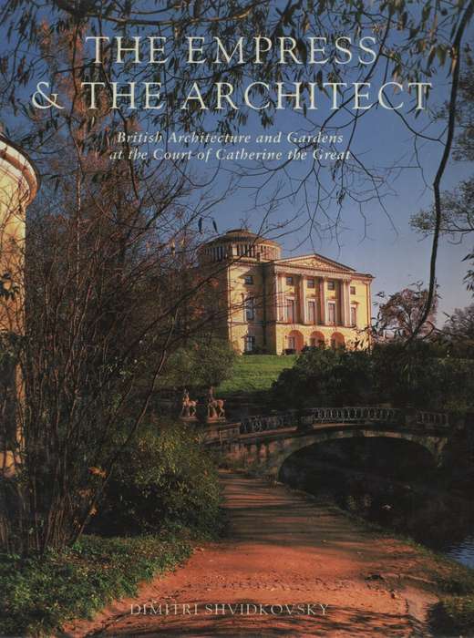 EMPRESS & THE ARCHITECT HC DJ 2H SECONDHAND - SHIDKOVSKY,D