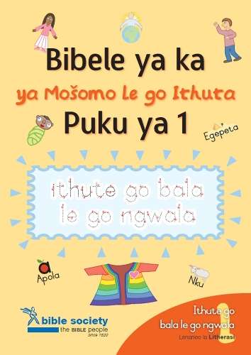 Bibele ya ka ya Mosomo Le go Ithuta Puku ya-1 - BIBLE