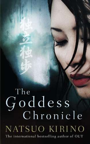 The Goddess Chronicle - Natsuo Kirino