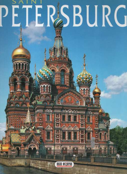 Saint Petersburg. Second-hand SECONDHAND - Natalia Popova